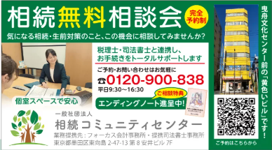 すみだノート 2025冬号 掲載ページ